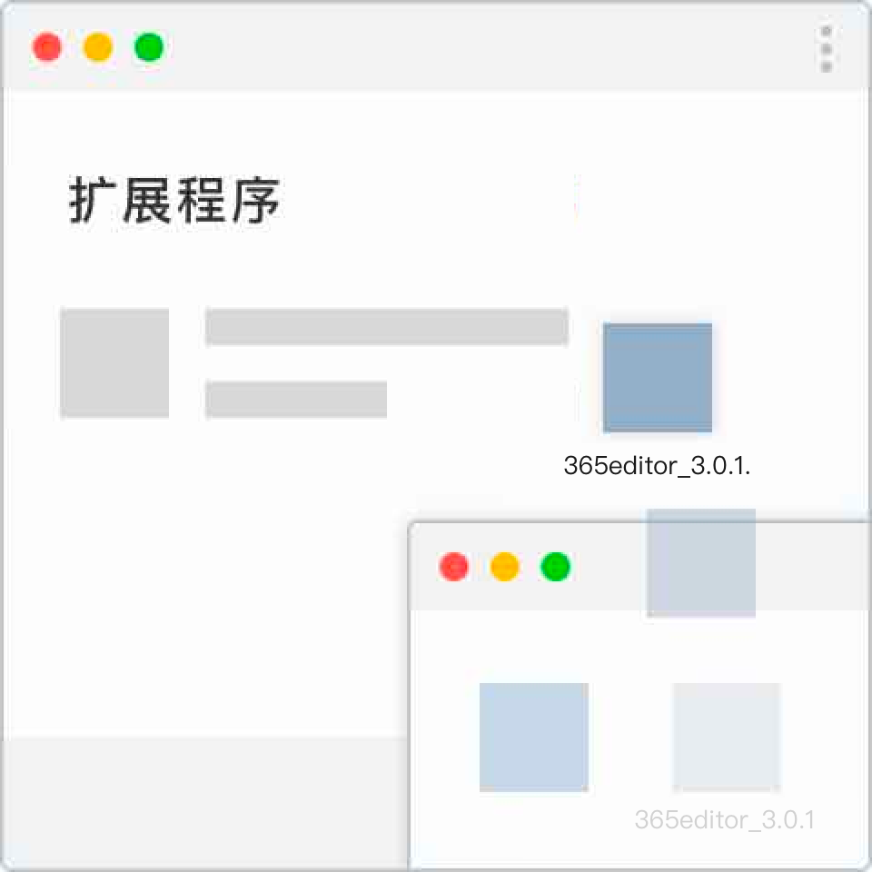 EDGE浏览器安装365编辑器助手插件教程