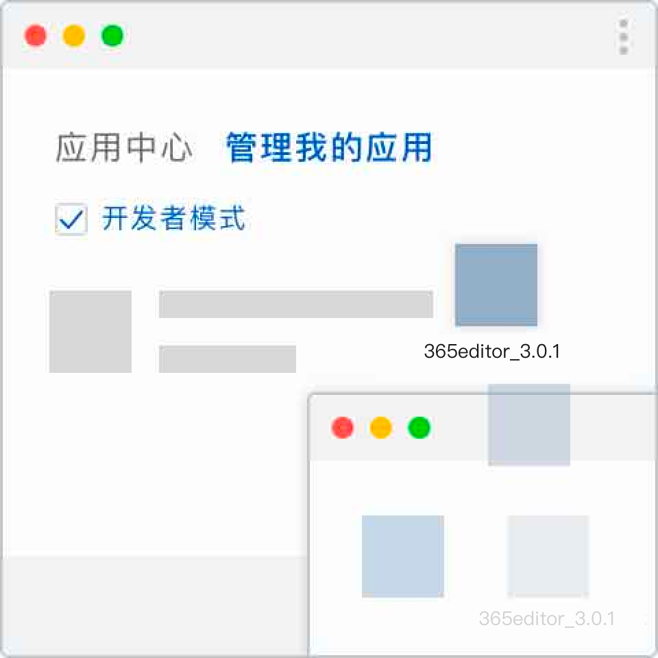 QQ浏览器安装365编辑器助手插件教程